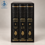 Likouté Moharan – 3 Volumes
