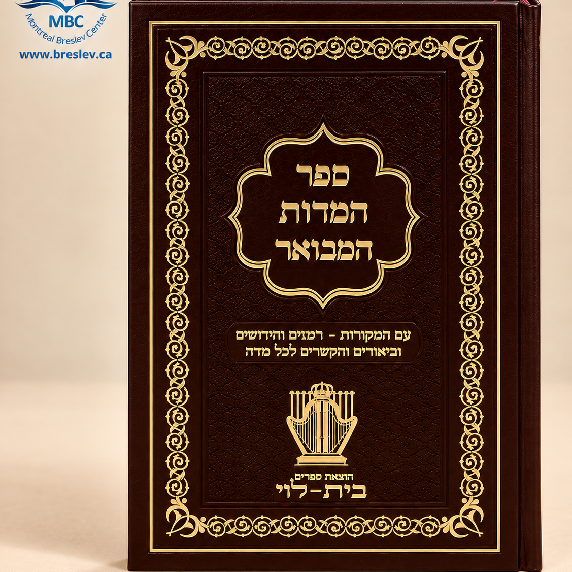 Sefer_a_Midot.png
